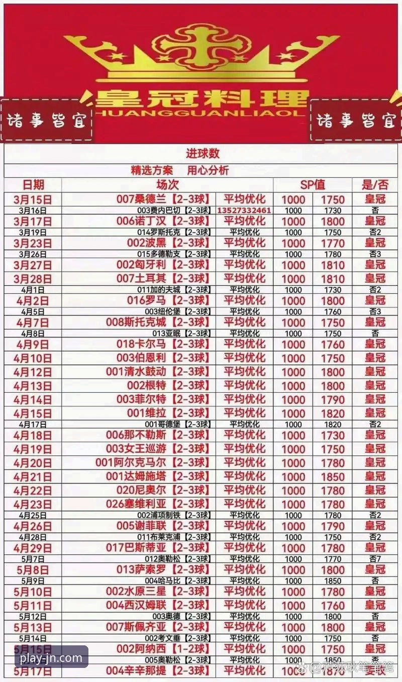 最新江南体育体验 江南体育平台最新版本(v1.9.5)全面解析:如何获取极致流畅的体育竞彩体验
