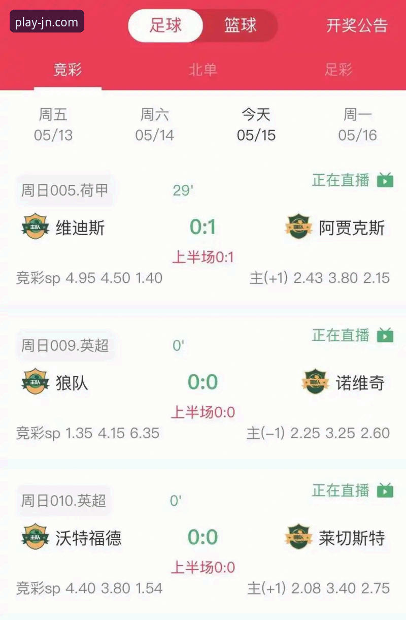 江南体育客户端 江南体育官方正版APP vs 第三方平台:体育爱好者该如何选择?