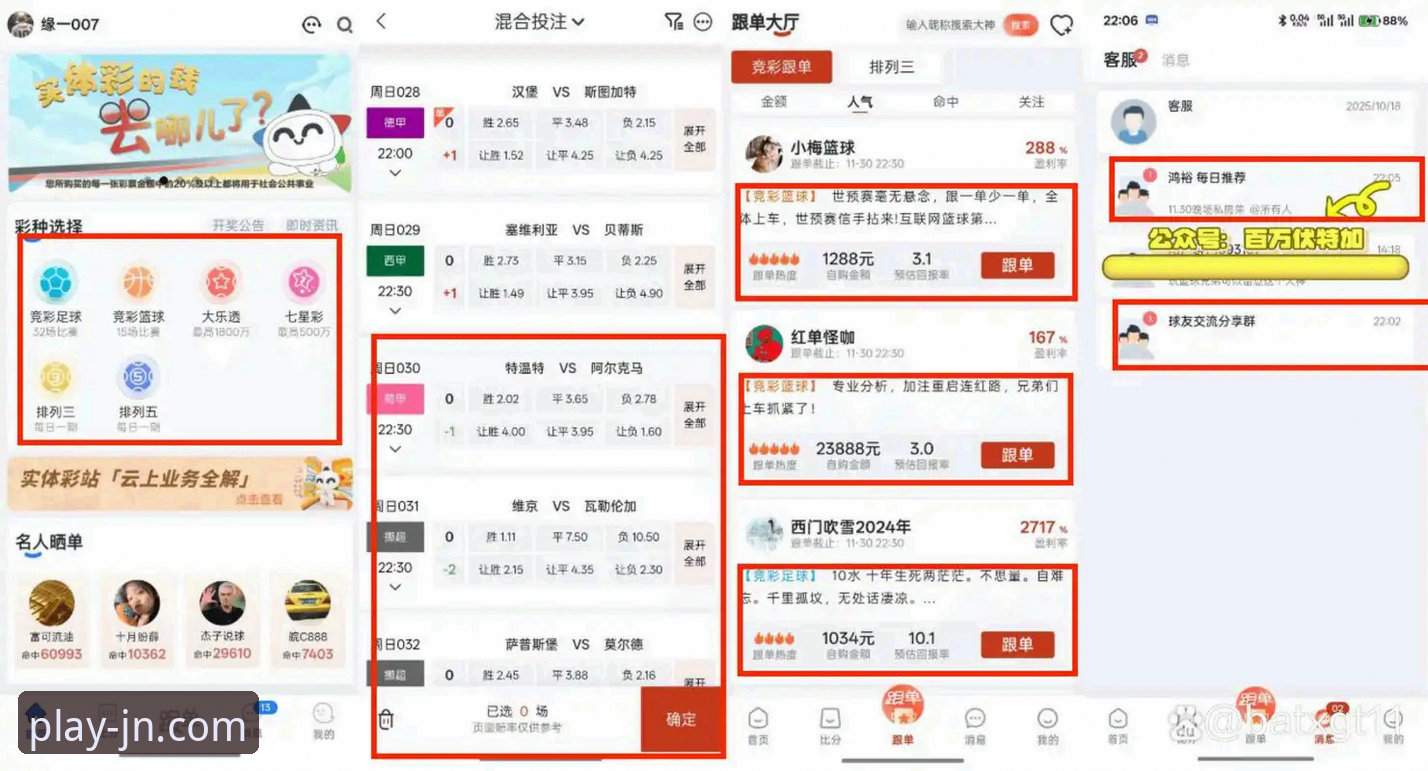 江南体育平台 vs 其他竞彩平台：靠谱吗？实战派告诉你真相