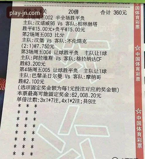 江南体育APP 江南体育APP新手入门指南:下载安装到竞彩投注全流程解析