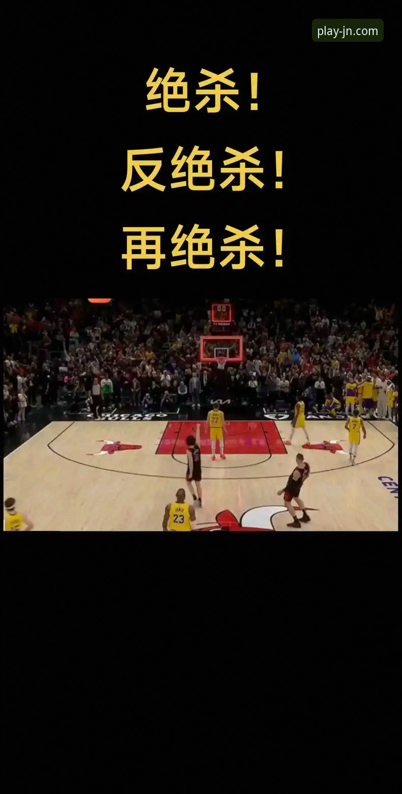 江南体育值得信赖常见问题 3个关键视角,解码湖人客场大捷背后的攻防博弈