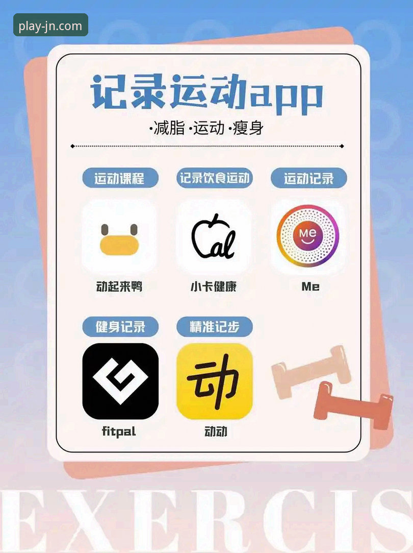 资深用户亲测：解锁江南体育APP下载与高效使用的创新路径