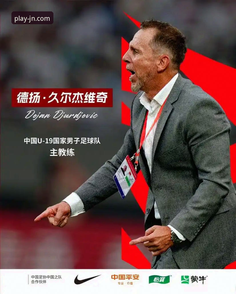 2026江南体育体验 揭秘U19国足土伦杯闪击战:开场36秒破门背后的电竞级体验